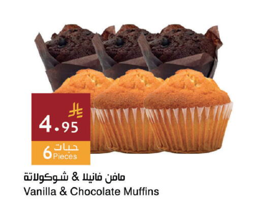 Vanilla available at اسواق هلا in مملكة العربية السعودية, السعودية, سعودية - جدة