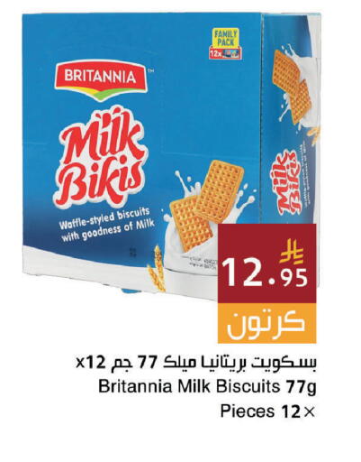available at اسواق هلا in مملكة العربية السعودية, السعودية, سعودية - جدة
