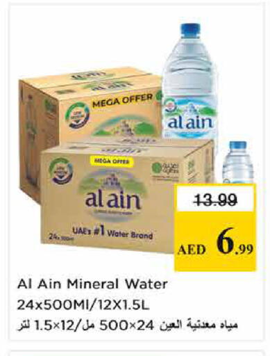 available at نستو هايبرماركت in الإمارات العربية المتحدة , الامارات - الشارقة / عجمان