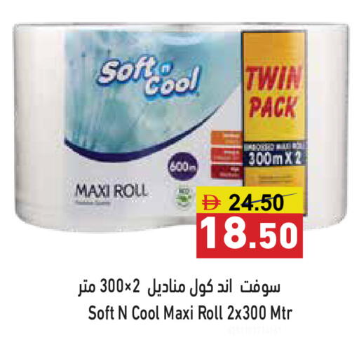 available at أسواق رامز in الإمارات العربية المتحدة , الامارات - أبو ظبي