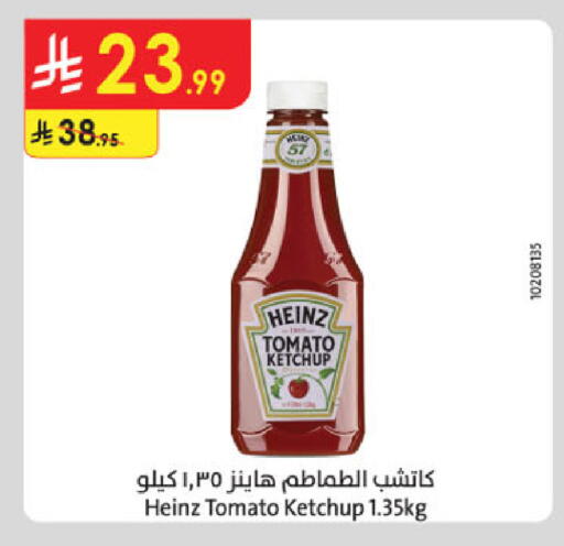 Tomato available at Danube in KSA, Saudi Arabia, Saudi - Tabuk