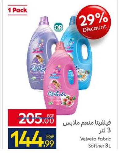 available at كارفور in Egypt - القاهرة