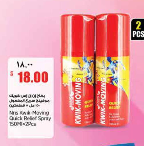 available at ريتيل مارت in قطر - الدوحة