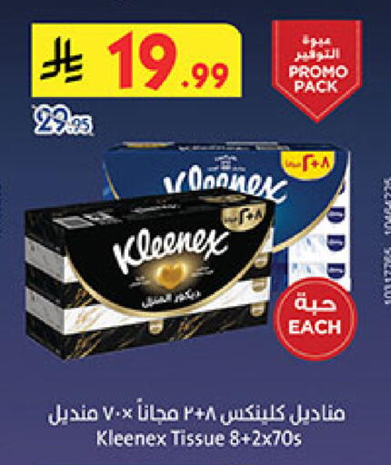 available at Bin Dawood in KSA, Saudi Arabia, Saudi - Medina
