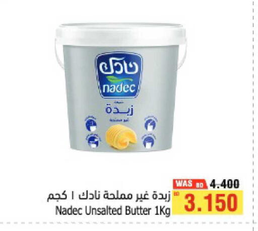 available at Al Helli in Bahrain