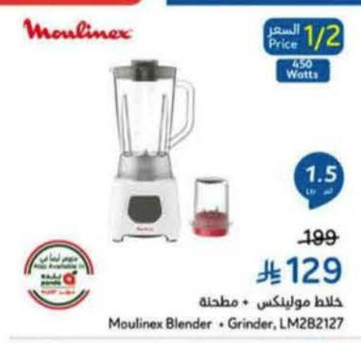 available at هايبر بنده in مملكة العربية السعودية, السعودية, سعودية - المنطقة الشرقية