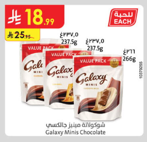 available at الدانوب in مملكة العربية السعودية, السعودية, سعودية - الخبر‎