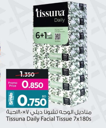 available at Ansar Gallery in Bahrain