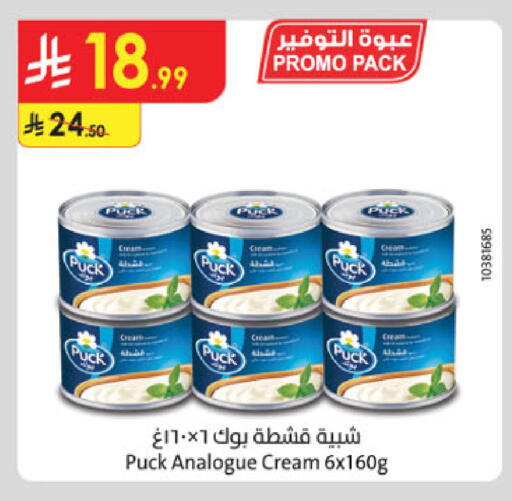 available at Danube in KSA, Saudi Arabia, Saudi - Khamis Mushait