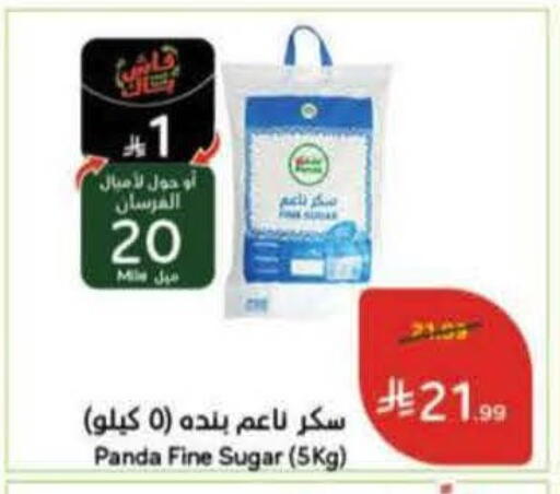 available at هايبر بنده in مملكة العربية السعودية, السعودية, سعودية - المنطقة الشرقية