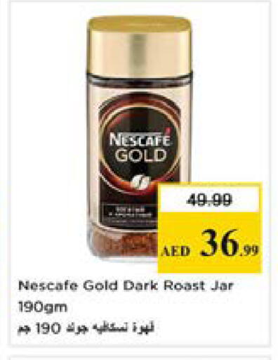 available at نستو هايبرماركت in الإمارات العربية المتحدة , الامارات - دبي