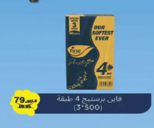 available at Hyper One  in Egypt - Cairo