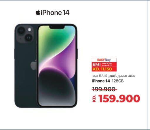 available at Lulu Hypermarket  in Kuwait - Kuwait City