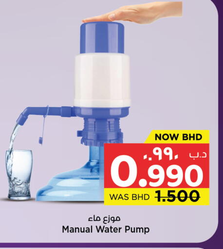 available at نستو in البحرين