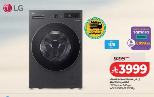 available at LULU Hypermarket in KSA, Saudi Arabia, Saudi - Khamis Mushait