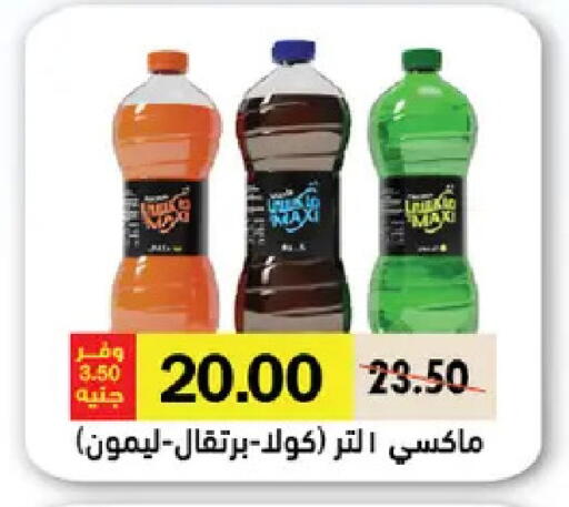 available at Royal House in Egypt - Cairo