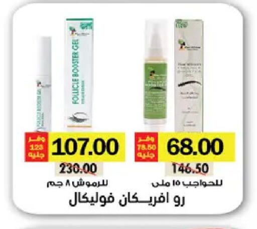 available at رويال هاوس in Egypt - القاهرة