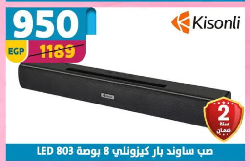 available at Shaheen Center in Egypt - Cairo