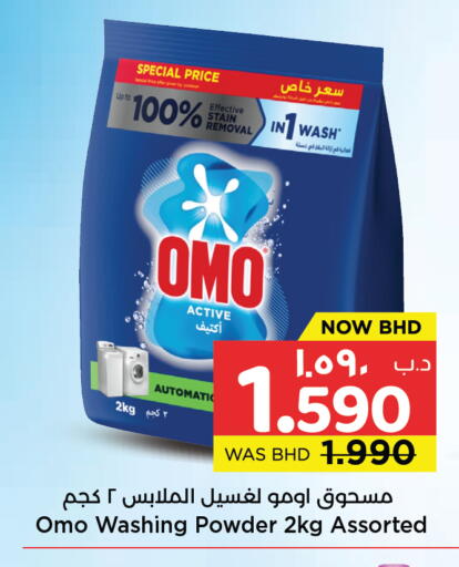 available at NESTO  in Bahrain