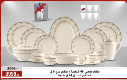 available at المرشدي in Egypt - القاهرة