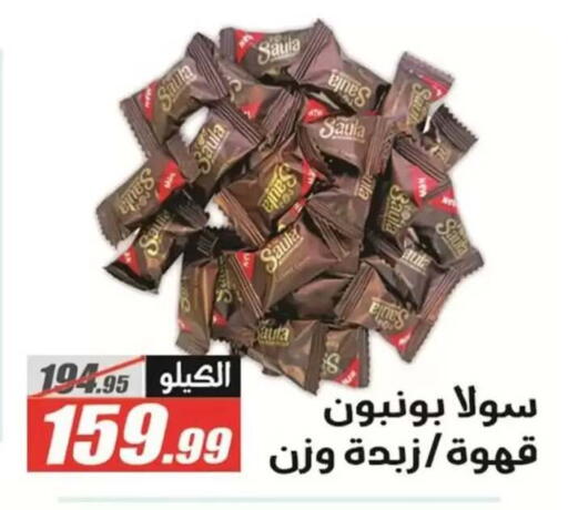 available at El Fergany Hyper Market   in Egypt - Cairo