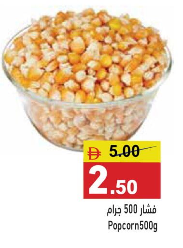 available at أسواق رامز in الإمارات العربية المتحدة , الامارات - أبو ظبي