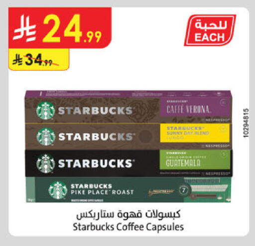 available at الدانوب in مملكة العربية السعودية, السعودية, سعودية - الخبر‎