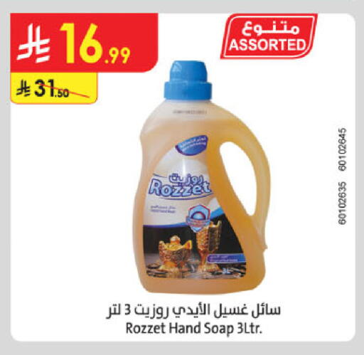 available at Danube in KSA, Saudi Arabia, Saudi - Khamis Mushait