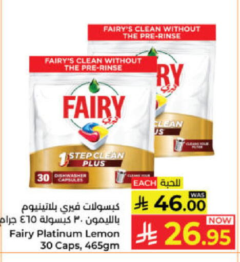 Lemon available at كبايان هايبرماركت in مملكة العربية السعودية, السعودية, سعودية - ينبع