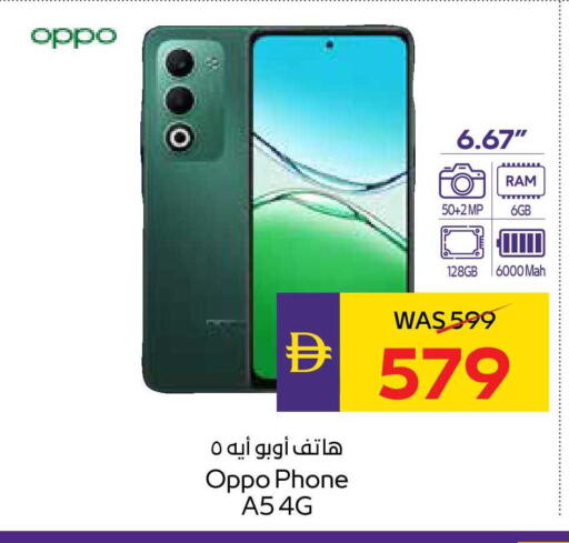 available at ADCOOP in UAE - Abu Dhabi