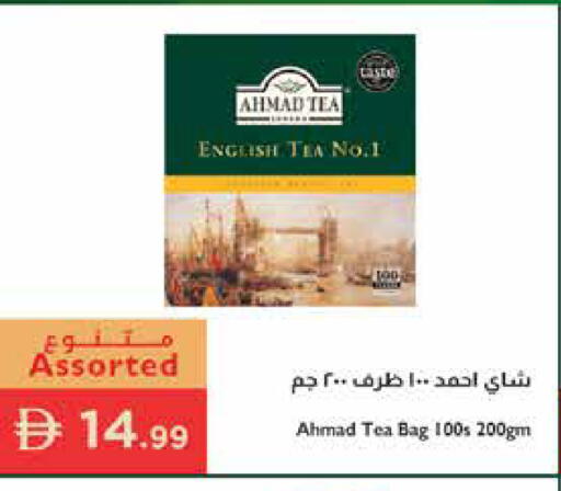 available at Istanbul Supermarket in UAE - Ras al Khaimah
