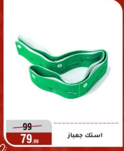 available at المرشدي in Egypt - القاهرة