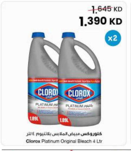 available at The Sultan Center in Kuwait - Kuwait City