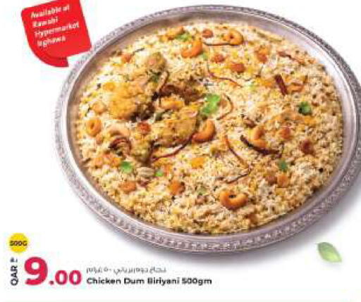 available at روابي هايبرماركت in قطر - أم صلال