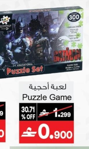 available at أيه & أتش in عُمان - مسقط‎