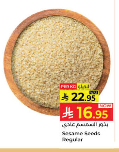 Sesame available at Kabayan Hypermarket in KSA, Saudi Arabia, Saudi - Yanbu