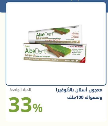 available at صيدليات غاية in مملكة العربية السعودية, السعودية, سعودية - جدة