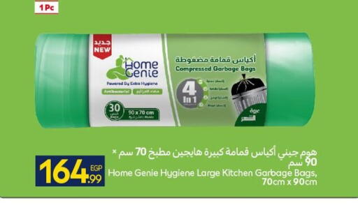 available at كارفور in Egypt - القاهرة