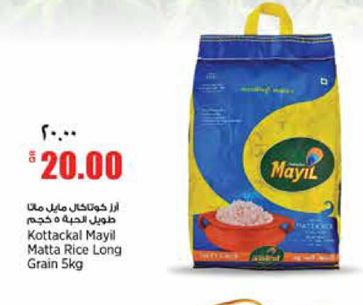 available at ريتيل مارت in قطر - الدوحة