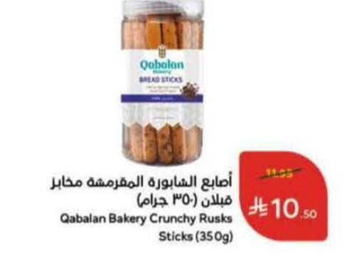 available at هايبر بنده in مملكة العربية السعودية, السعودية, سعودية - المنطقة الشرقية