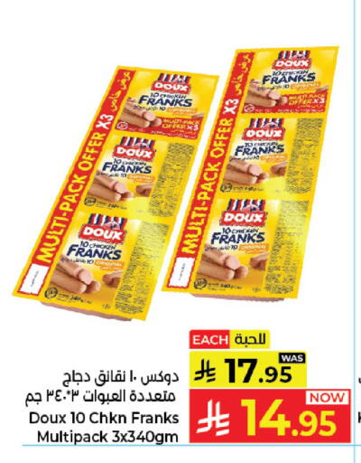 available at Kabayan Hypermarket in KSA, Saudi Arabia, Saudi - Jeddah