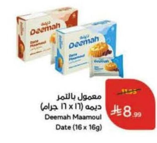 Date available at Hyper Panda in KSA, Saudi Arabia, Saudi - Dammam