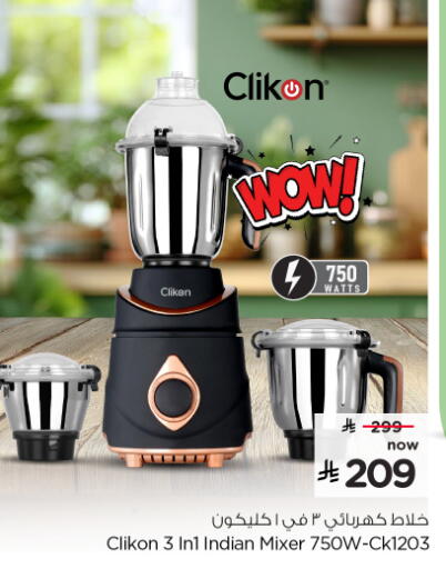 available at Nesto in KSA, Saudi Arabia, Saudi - Ar Rass