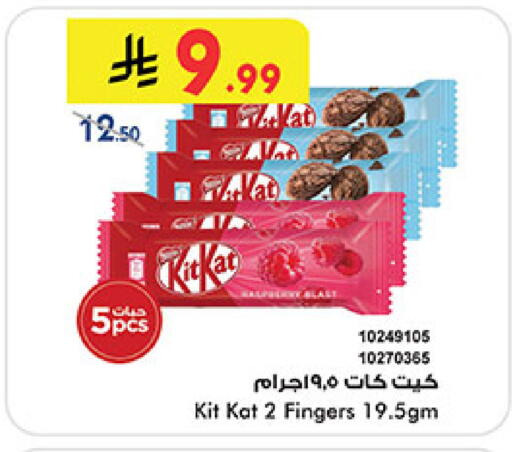 available at Bin Dawood in KSA, Saudi Arabia, Saudi - Khamis Mushait