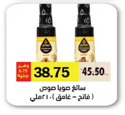 available at Royal House in Egypt - Cairo