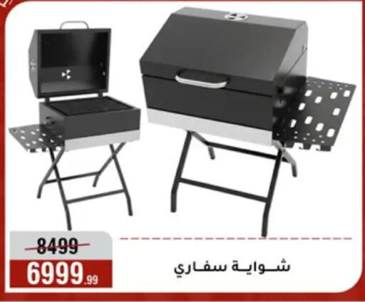 available at المرشدي in Egypt - القاهرة