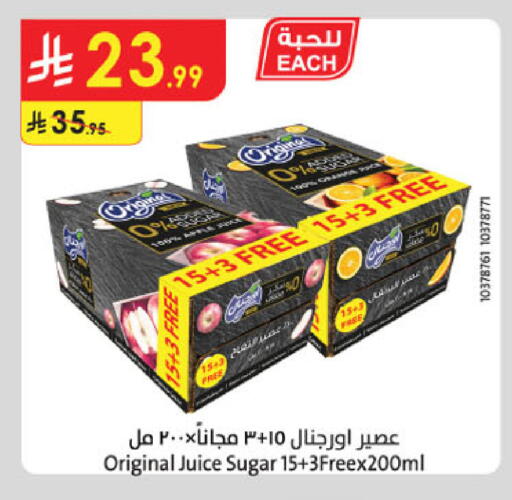 available at الدانوب in مملكة العربية السعودية, السعودية, سعودية - الخبر‎