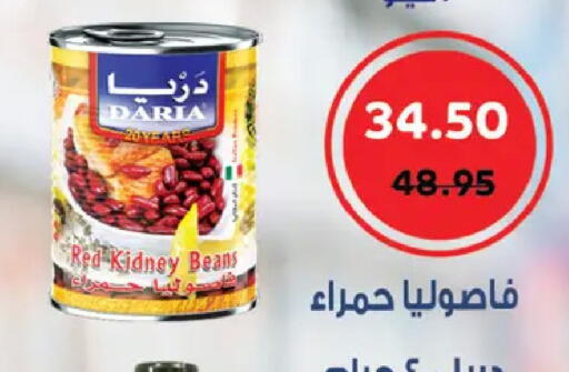 available at Royal House in Egypt - Cairo