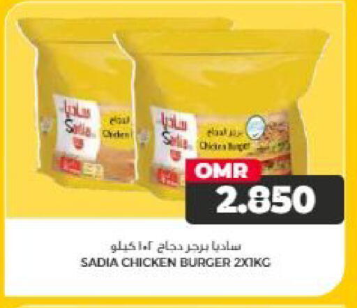 available at Saihooth Hypermarket in Oman - Sohar