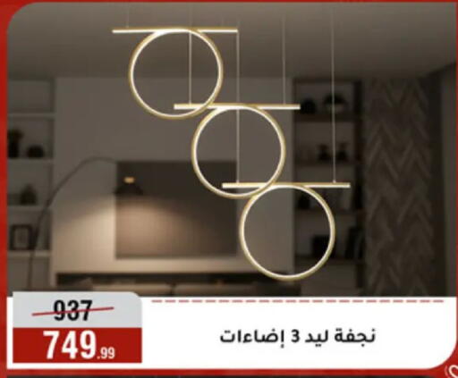 available at المرشدي in Egypt - القاهرة